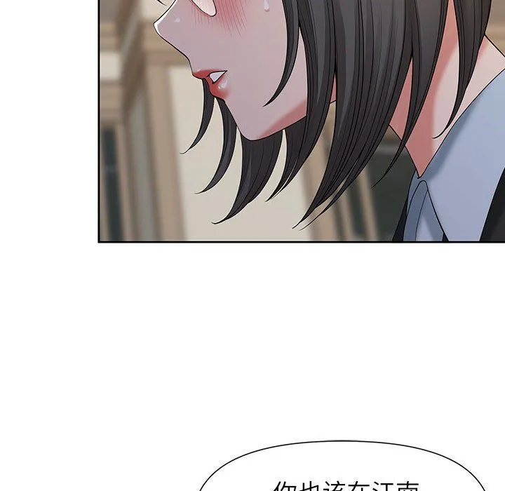 我老公是双胞胎 第18话 第56页