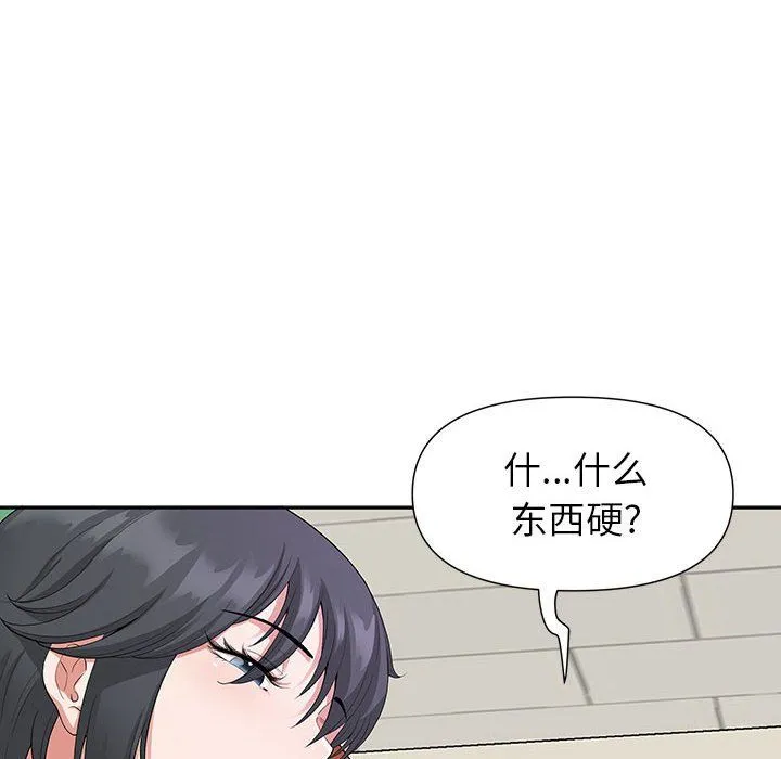 我老公是双胞胎 第18话 第125页