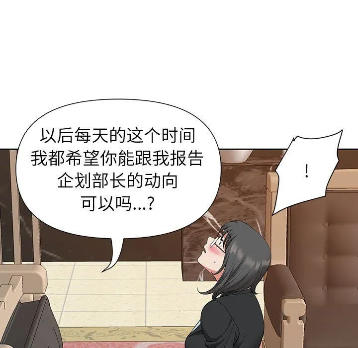 我老公是双胞胎 第18话 第51页