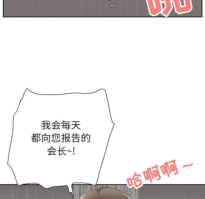 我老公是双胞胎 第18话 第64页