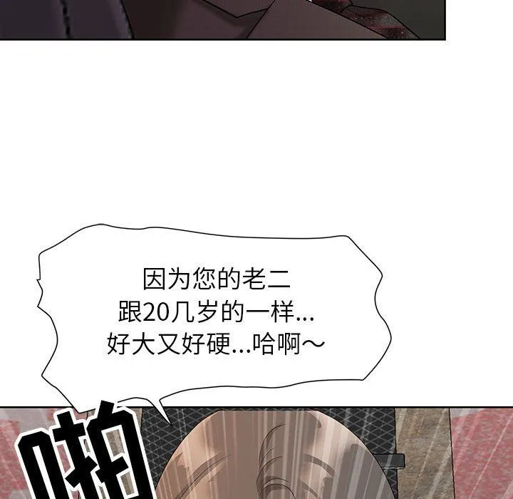 我老公是双胞胎 第18话 第21页