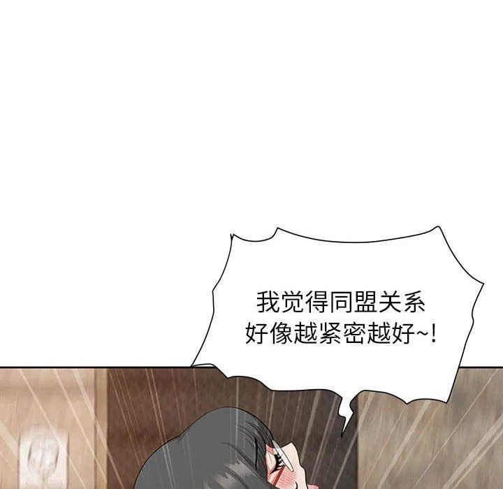我老公是双胞胎 第18话 第6页