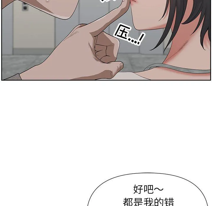 我老公是双胞胎 第18话 第142页