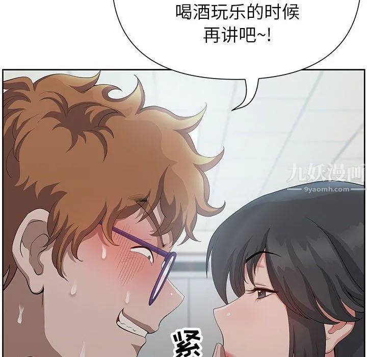 我老公是双胞胎 第18话 第141页