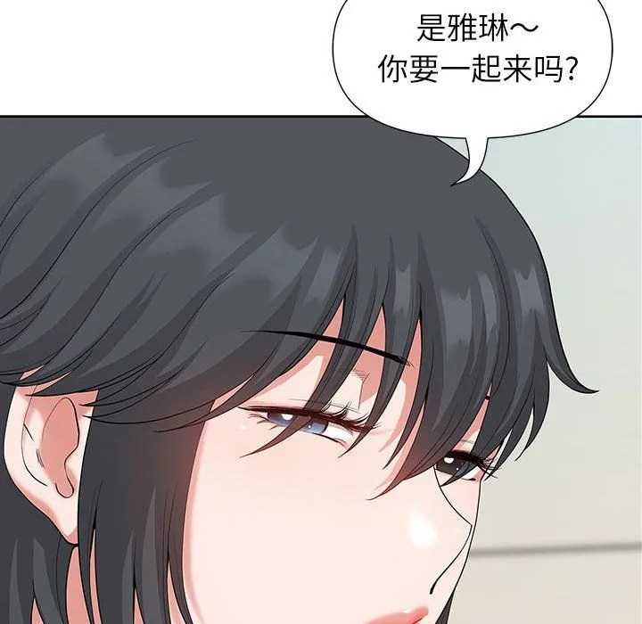 我老公是双胞胎 第18话 第149页
