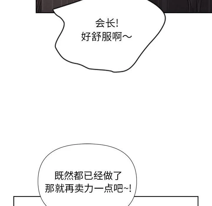 我老公是双胞胎 第18话 第28页
