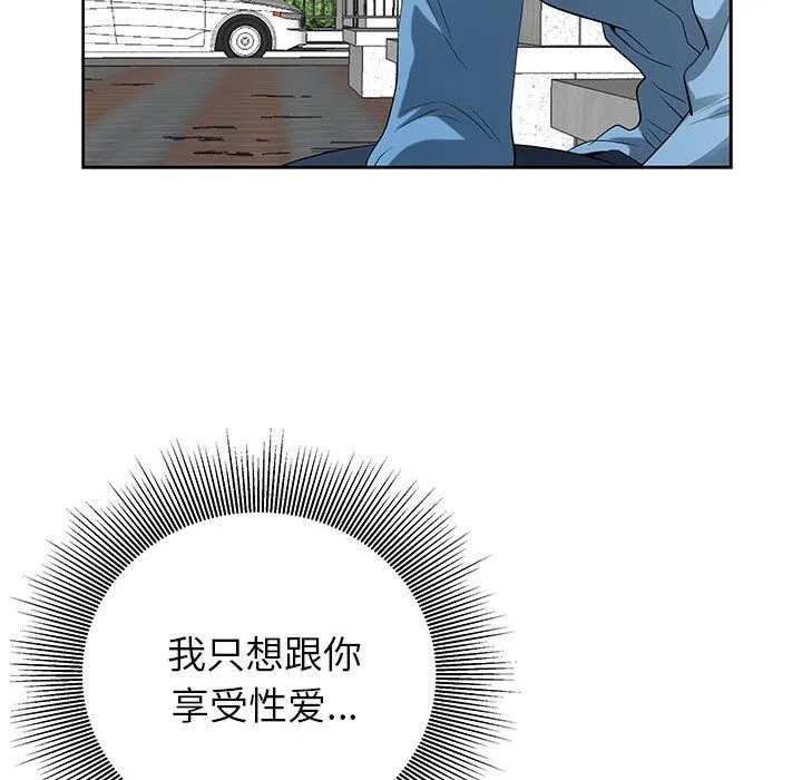 我老公是双胞胎 第18话 第89页