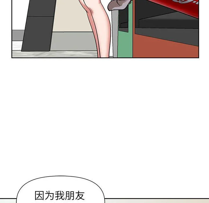 我老公是双胞胎 第18话 第119页