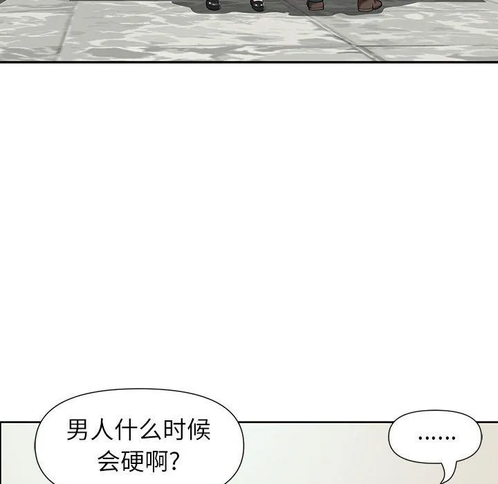 我老公是双胞胎 第18话 第121页