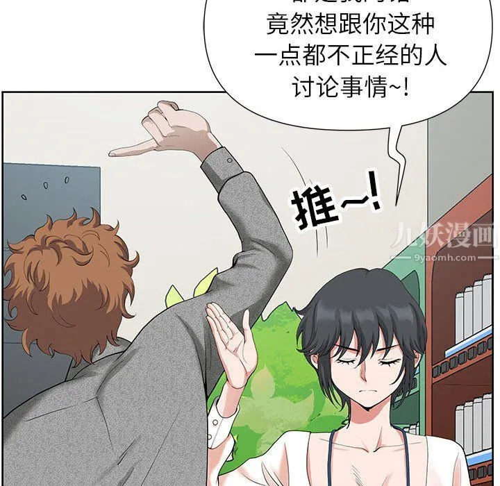 我老公是双胞胎 第18话 第143页