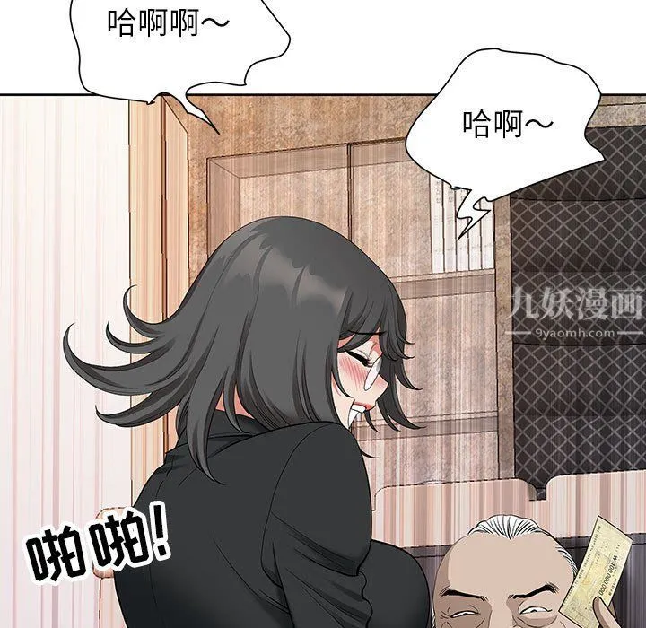 我老公是双胞胎 第18话 第32页