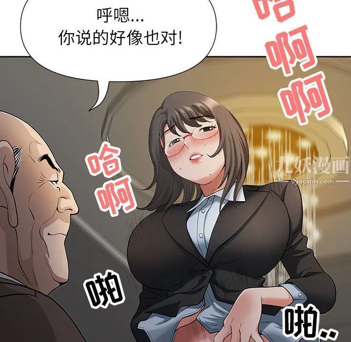 我老公是双胞胎 第18话 第16页