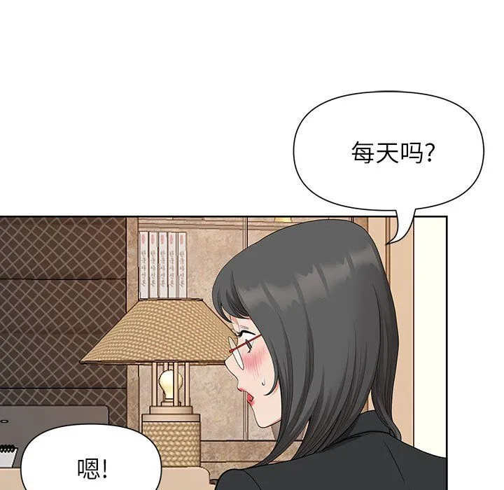 我老公是双胞胎 第18话 第53页