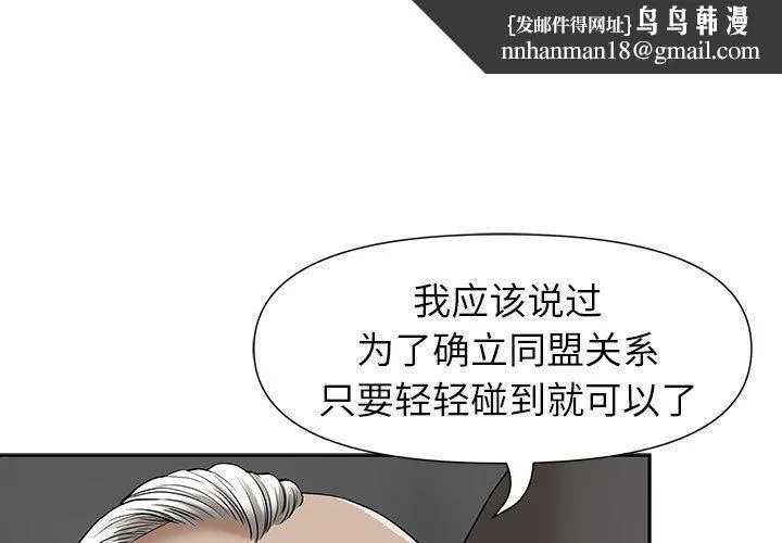 我老公是双胞胎 第18话 第1页