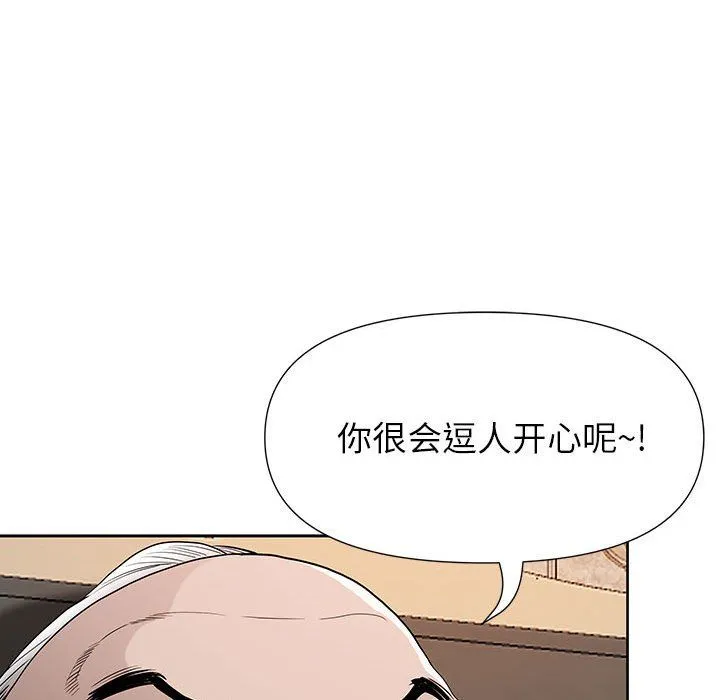 我老公是双胞胎 第18话 第24页