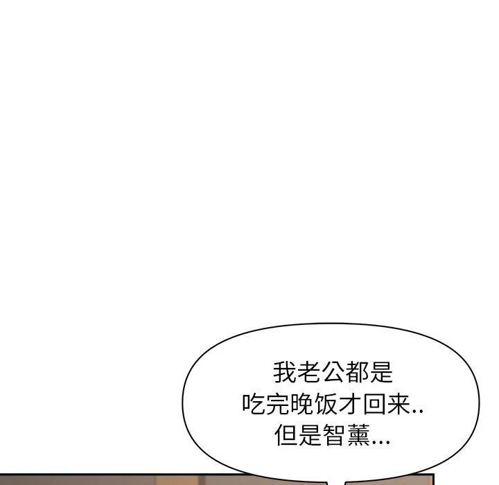 我老公是双胞胎 第20话 第66页