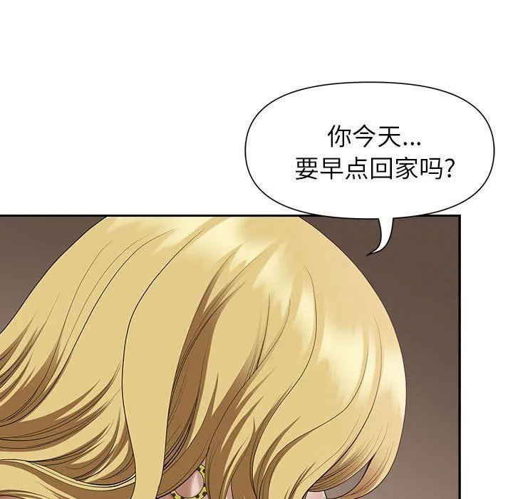 我老公是双胞胎 第20话 第43页