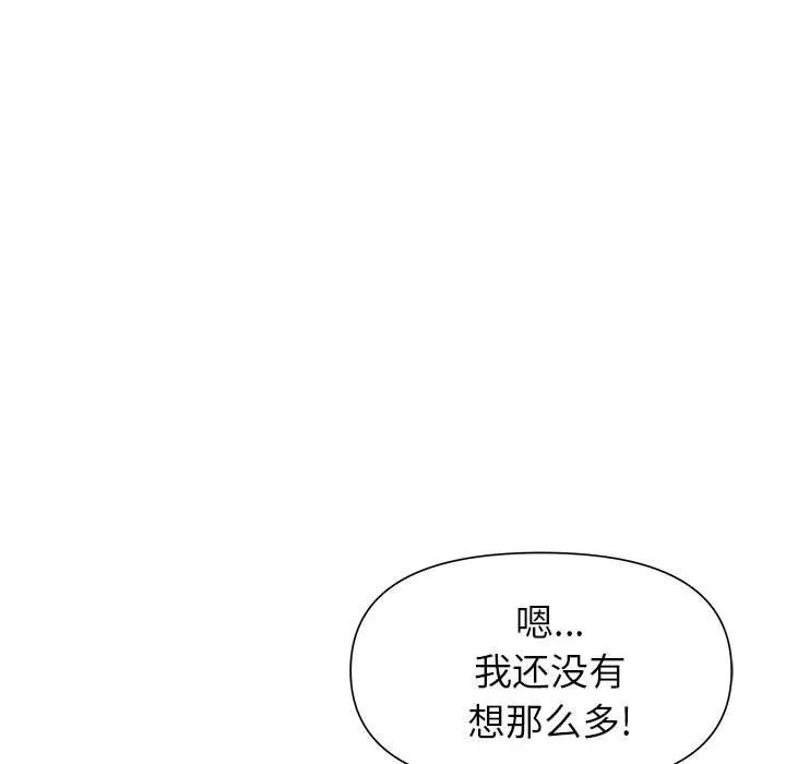 我老公是双胞胎 第20话 第60页