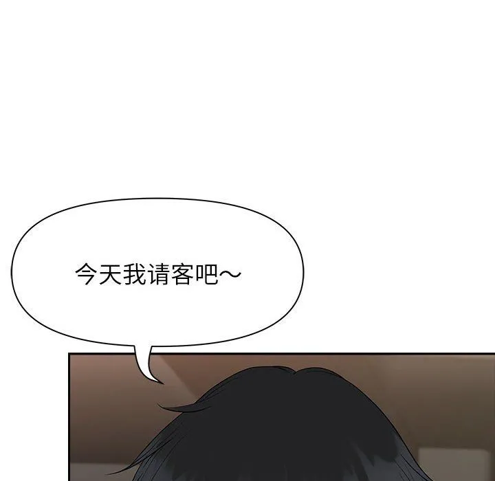 我老公是双胞胎 第20话 第119页