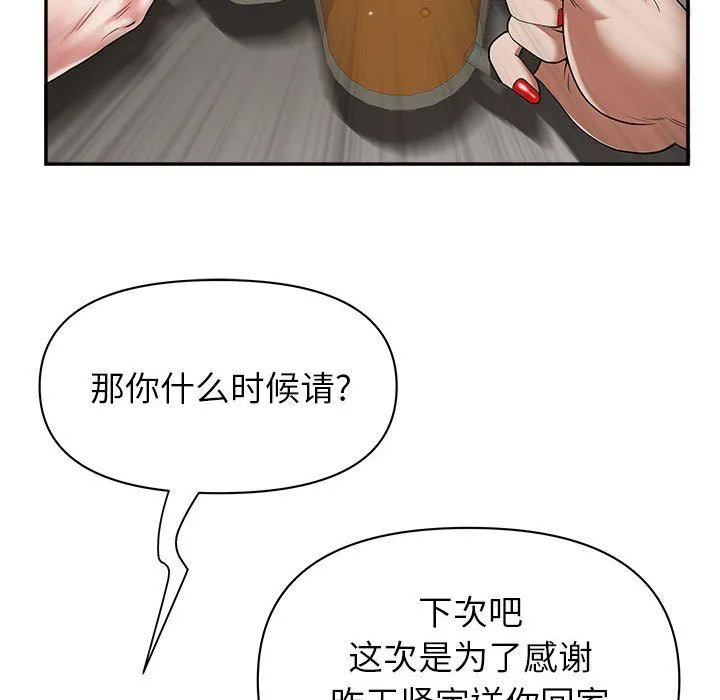 我老公是双胞胎 第20话 第115页