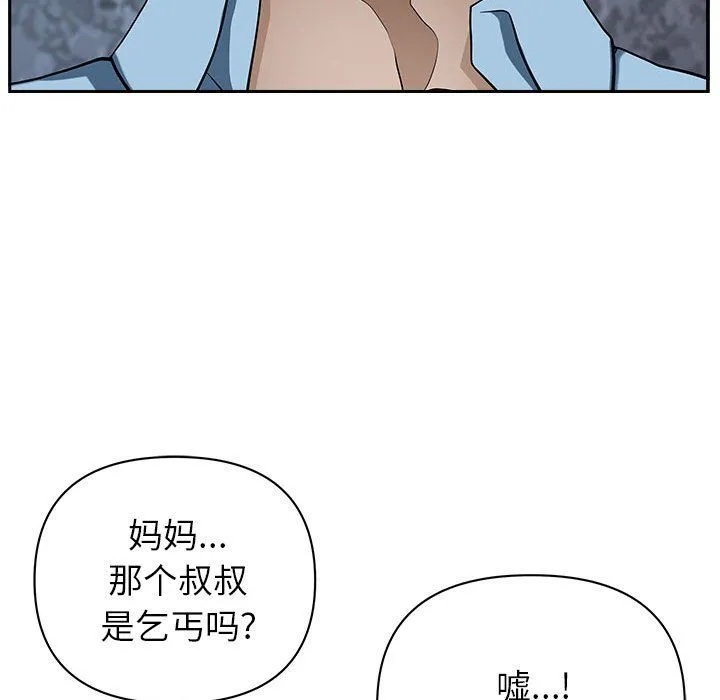 我老公是双胞胎 第20话 第109页
