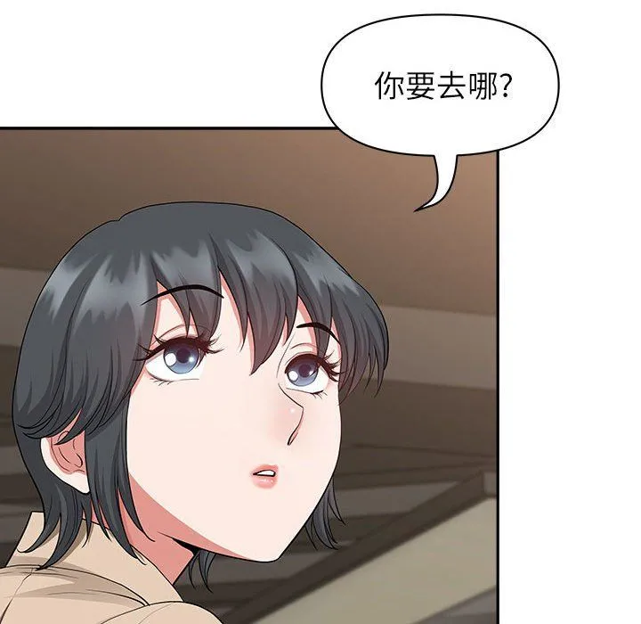 我老公是双胞胎 第20话 第134页