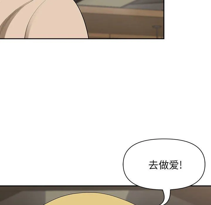 我老公是双胞胎 第20话 第135页