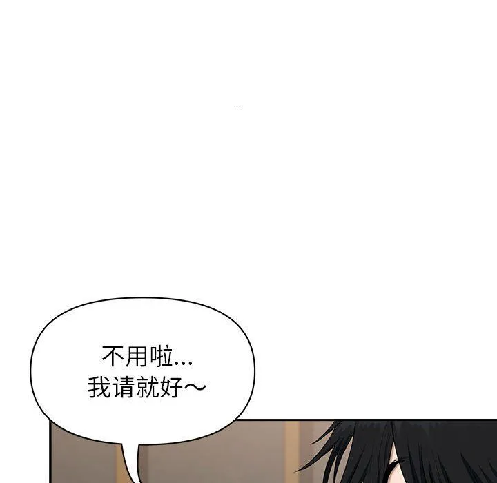 我老公是双胞胎 第20话 第121页