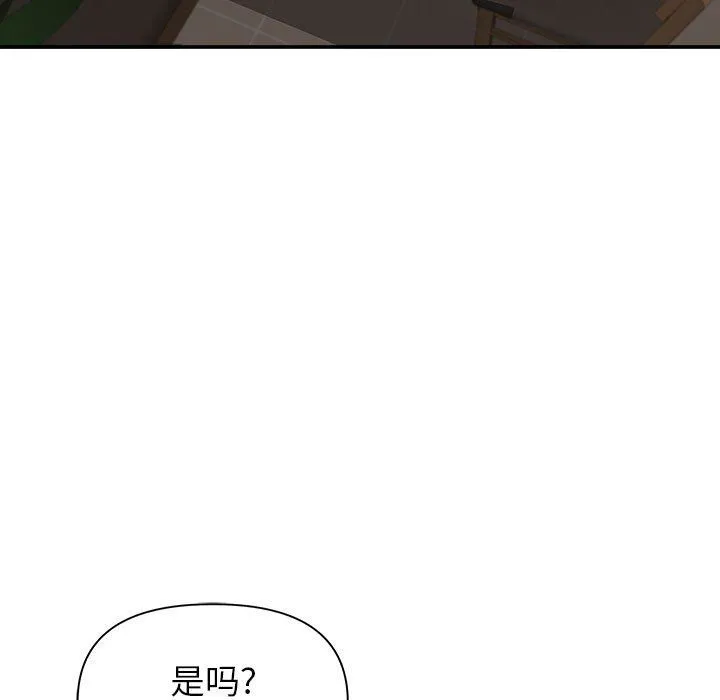 我老公是双胞胎 第20话 第40页