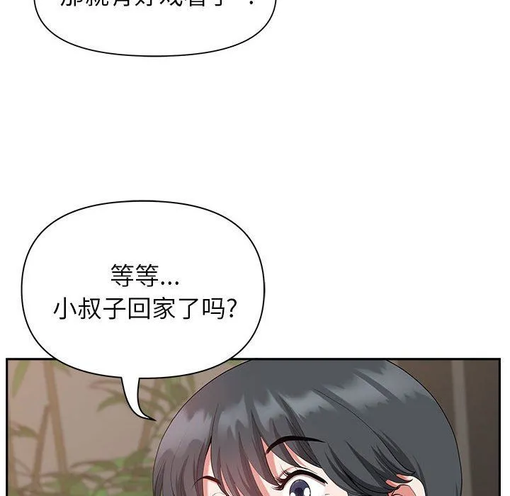 我老公是双胞胎 第20话 第64页