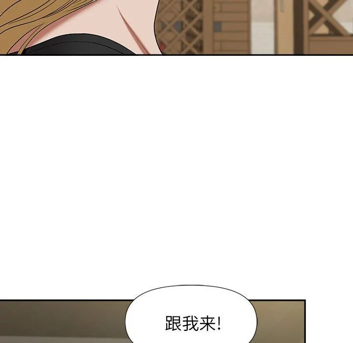 我老公是双胞胎 第20话 第137页