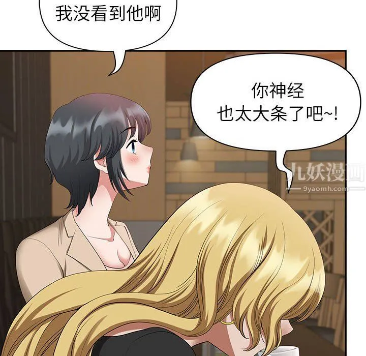 我老公是双胞胎 第20话 第41页
