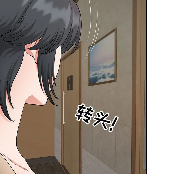 我老公是双胞胎 第20话 第26页