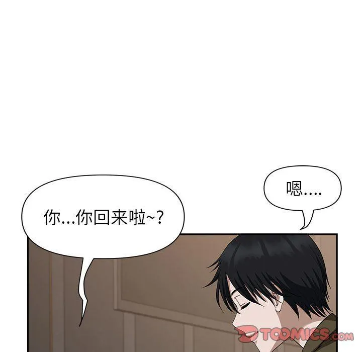 我老公是双胞胎 第20话 第99页