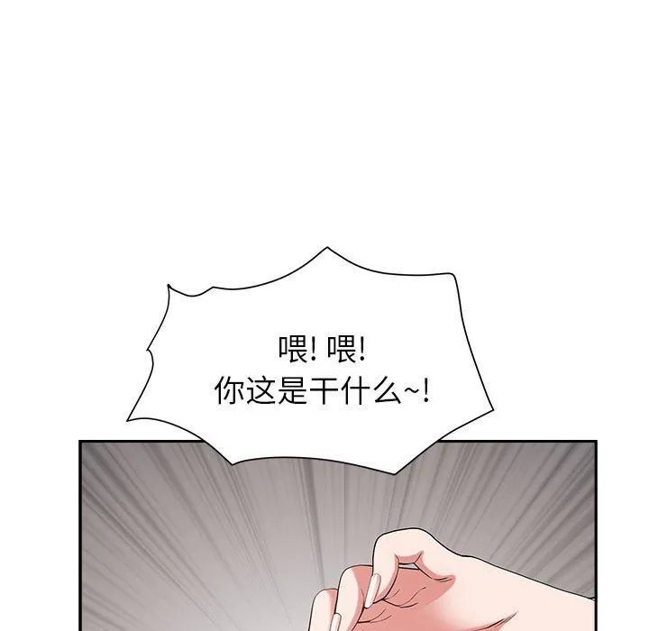 我老公是双胞胎 第20话 第90页