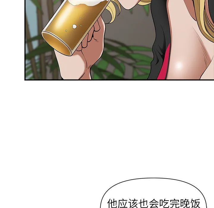 我老公是双胞胎 第20话 第70页