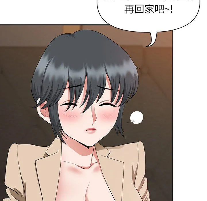 我老公是双胞胎 第20话 第71页