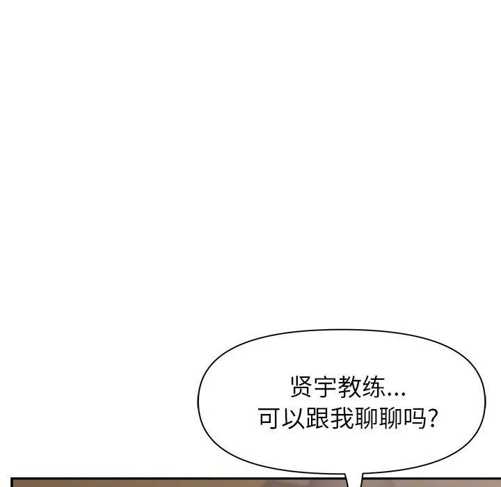 我老公是双胞胎 第20话 第131页