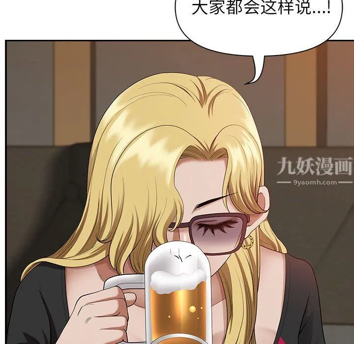 我老公是双胞胎 第20话 第53页