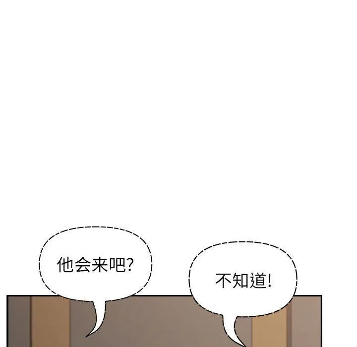 我老公是双胞胎 第20话 第101页