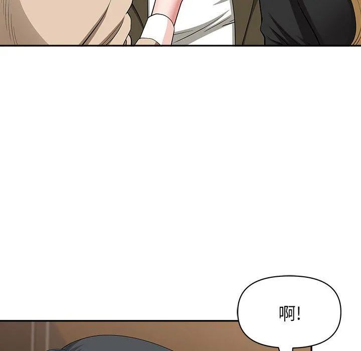 我老公是双胞胎 第20话 第117页