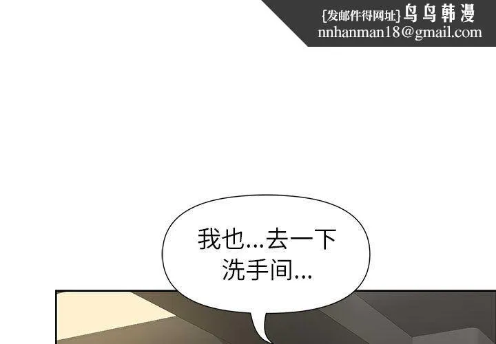 我老公是双胞胎 第20话 第1页
