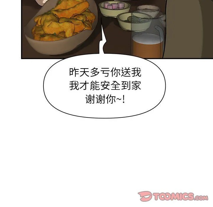 我老公是双胞胎 第20话 第123页