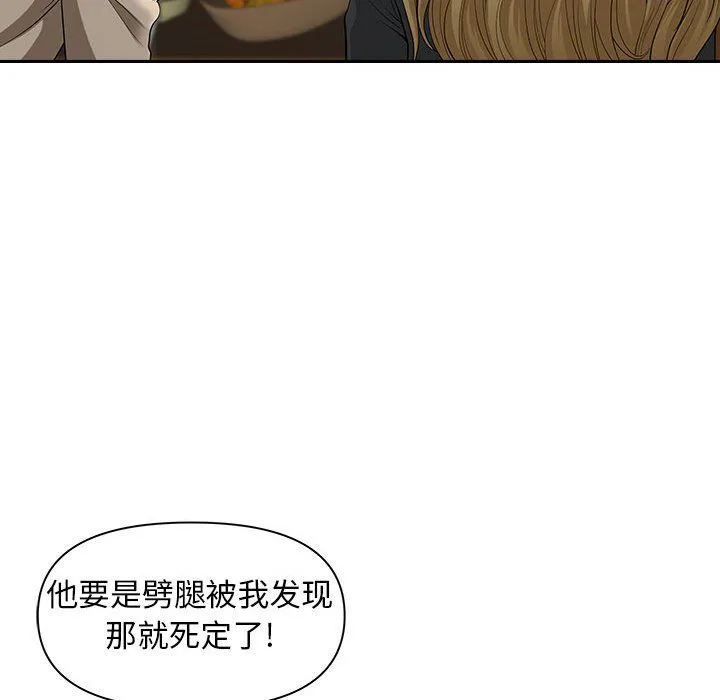 我老公是双胞胎 第20话 第56页