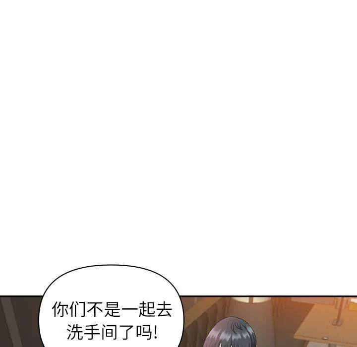 我老公是双胞胎 第20话 第38页