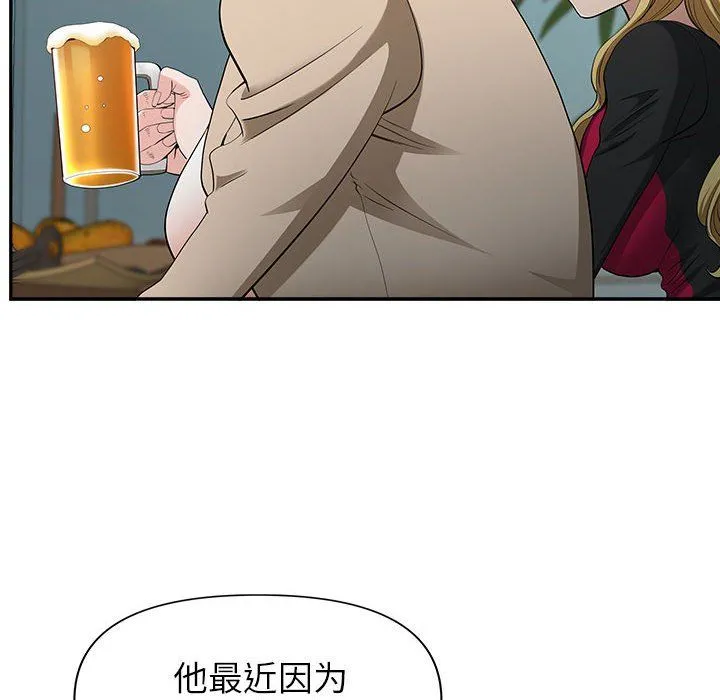 我老公是双胞胎 第20话 第46页