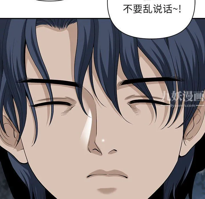 我老公是双胞胎 第20话 第110页