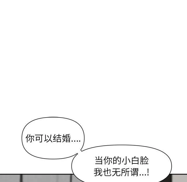 我老公是双胞胎 第34话 第107页