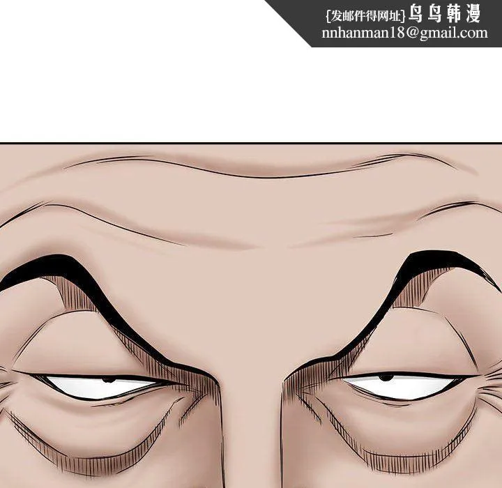 我老公是双胞胎 第34话 第80页