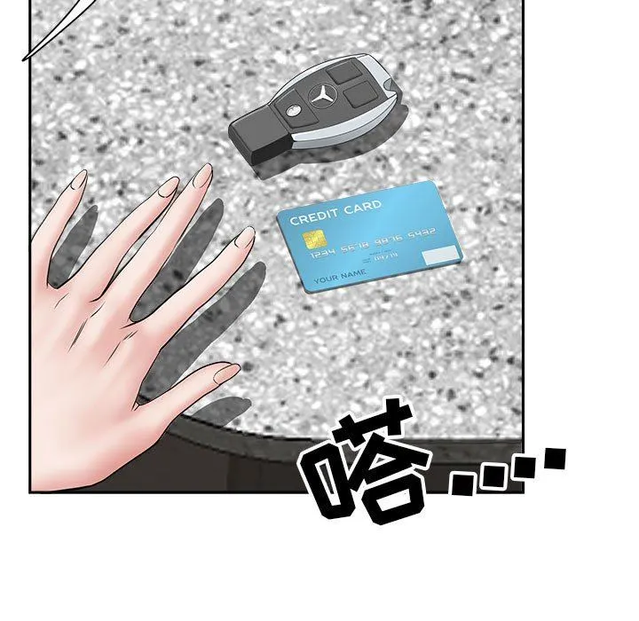 我老公是双胞胎 第34话 第120页